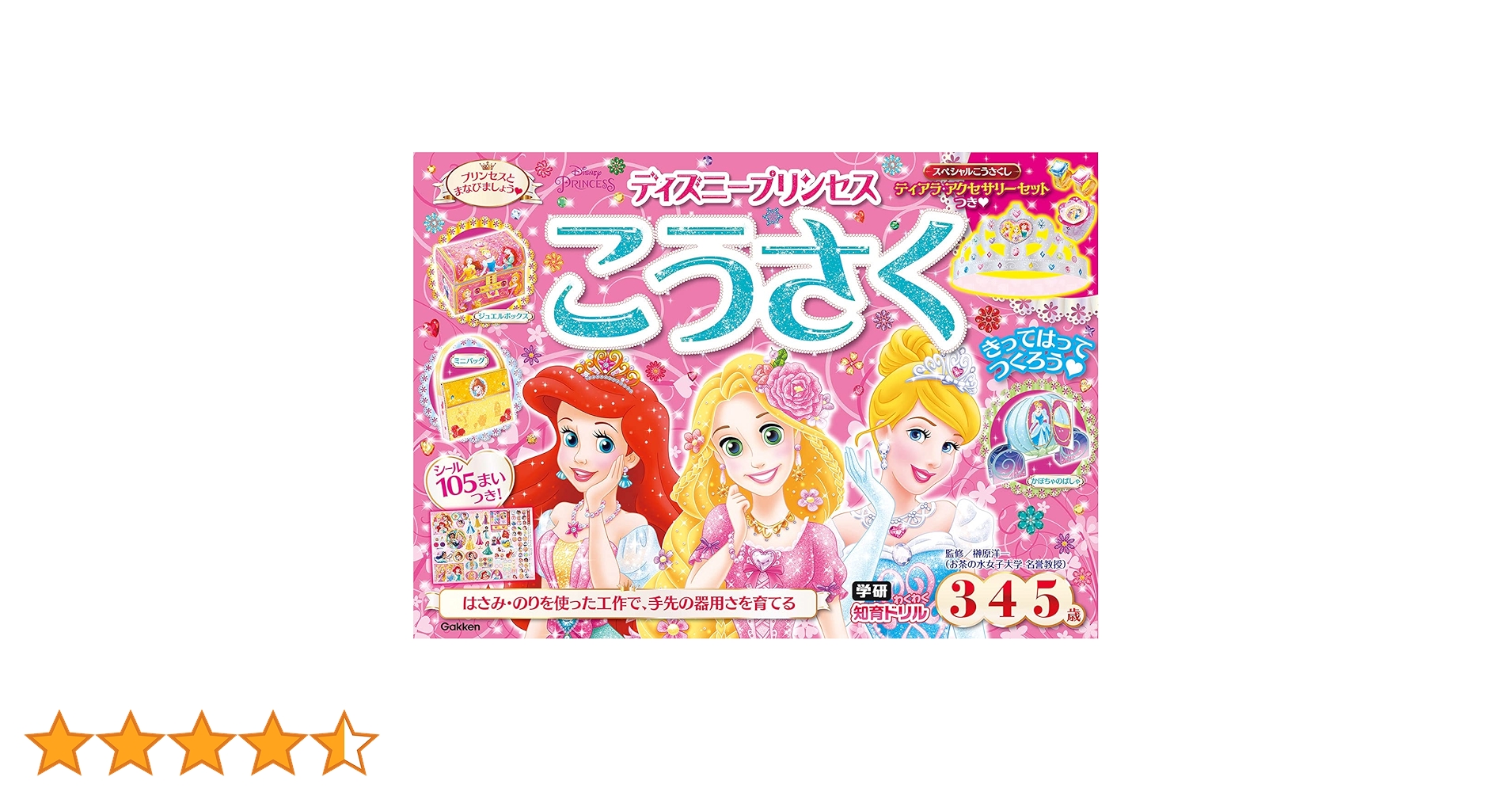 ディズニー3作品！ フィルム・アート・ギャラリー ジグソーパズル 200ピース